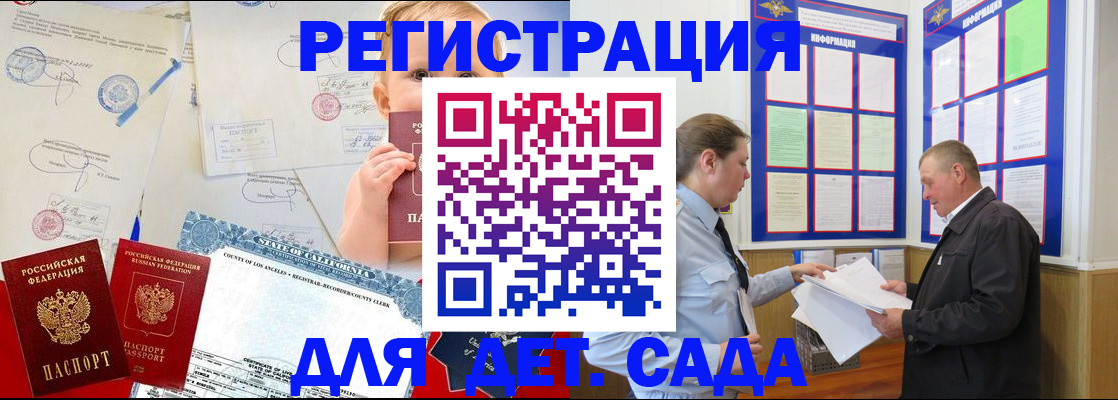 регистрация в Ливны