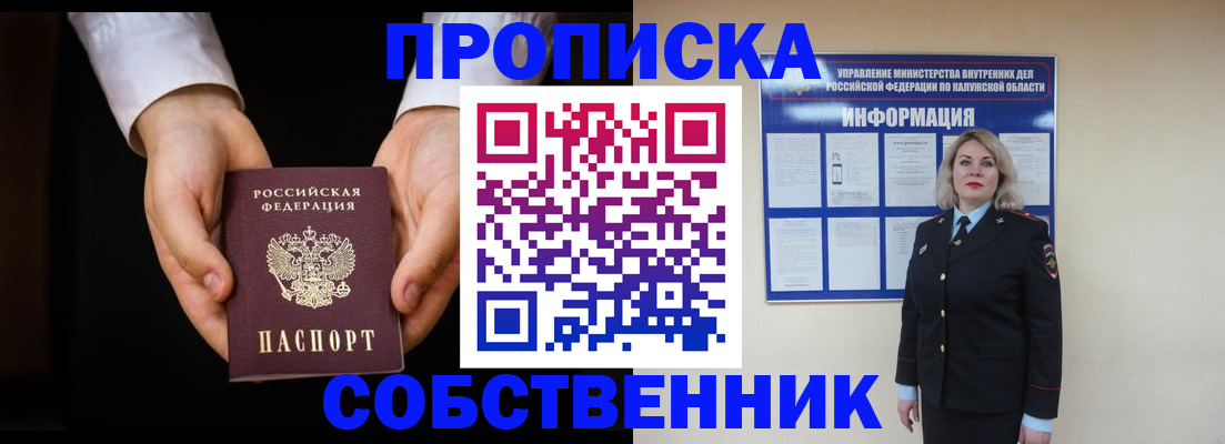 где прописаться в Ливны