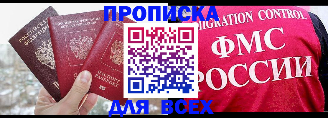 временная регистрация госуслуги в Ливны