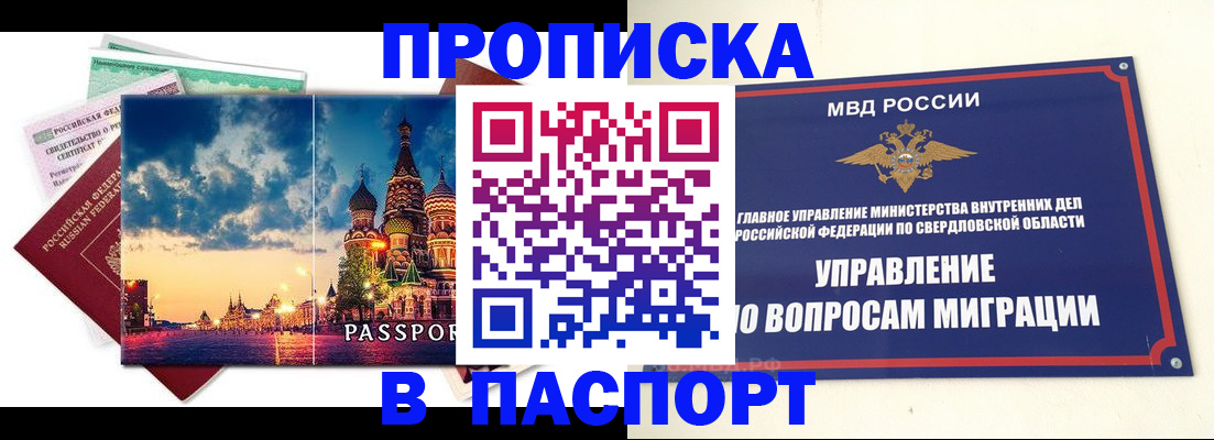 временная регистрация собственник в Ливны