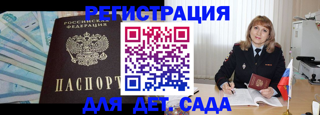 регистрация для школы в Ливны